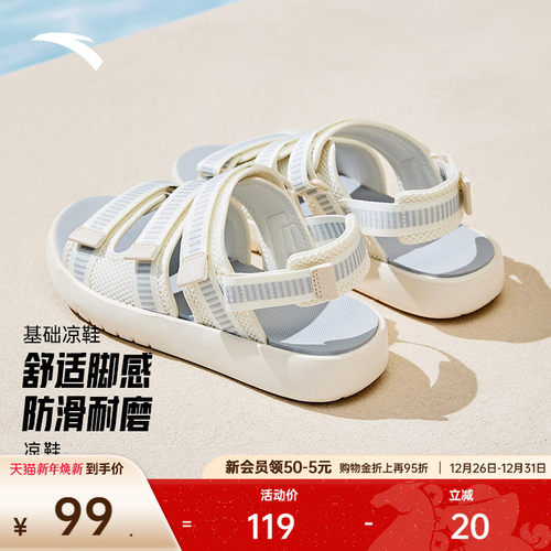 安踏简约百搭女子休闲凉鞋