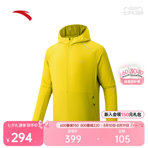 安踏防风防晒冰丝轻量跑步外套