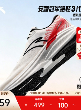 安踏冠军跑鞋3代 V3丨专业缓震回弹跑步鞋男女鞋轻质耐磨运动鞋