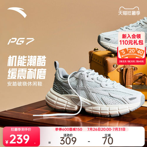 【樊振东同款】安踏PG7 破晓丨老爹鞋厚底缓震回弹跑步鞋休闲鞋女