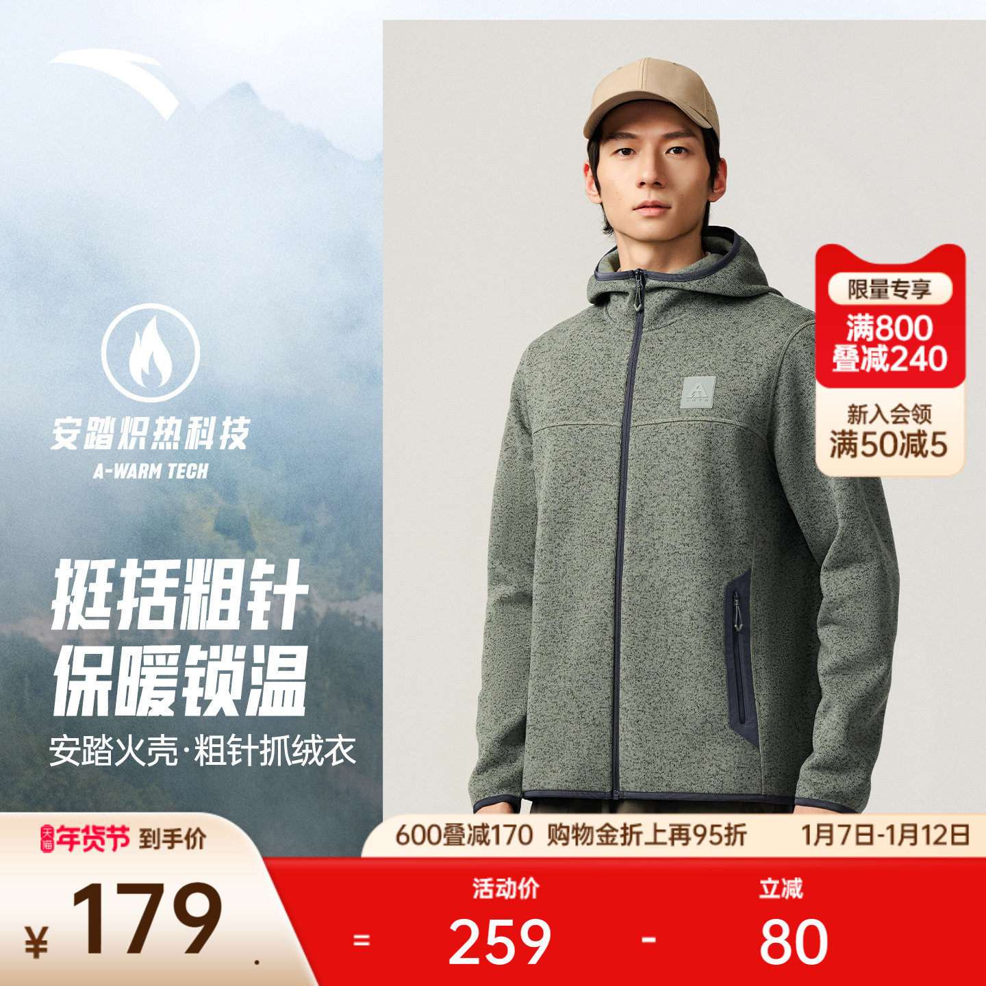 安踏火壳丨大地之壳运动外套男士冬季轻量保暖抓绒衣户外加绒上衣