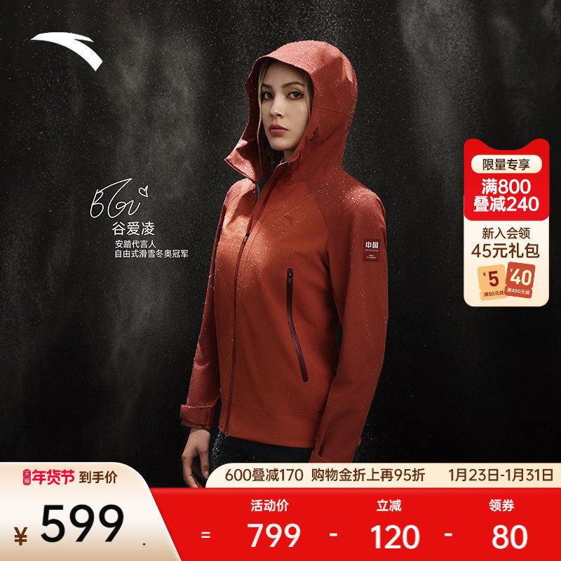 【谷爱凌同款】安踏中国甲丨冲锋衣女款户外登山服夹克162447607,户外/登山/野营/旅行用品,冲锋衣,淘宝优惠券,粉丝福利购,淘宝优惠卷