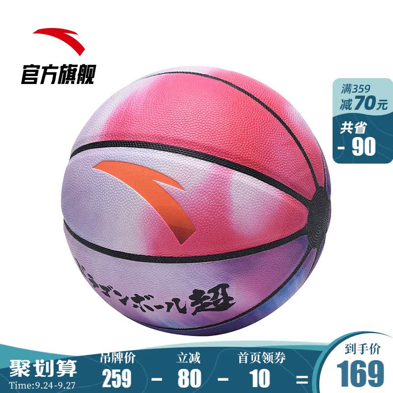 安踏龙珠超联名篮球正品室外水泥地耐磨中小学生7号成人比赛篮球