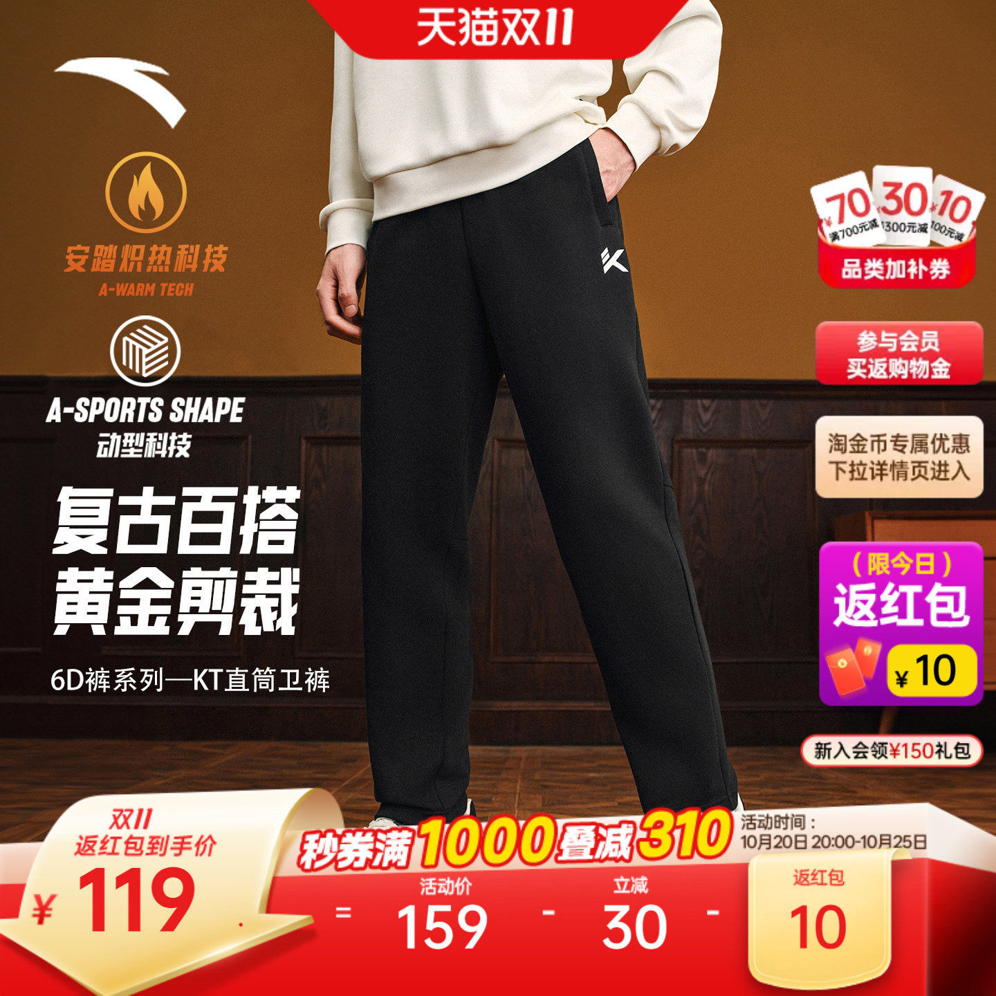 安踏6D裤丨KT针织运动长裤男士秋冬青少年休闲裤直筒裤加绒卫裤子