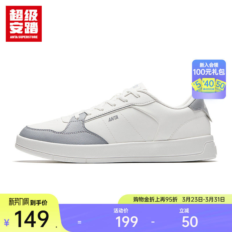 超级安踏板鞋男子秋季新款休闲鞋百搭运动鞋轻质男鞋112548001U