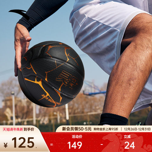安踏灵丹篮球丨比赛7号标准球成人青少年专业训练用球耐磨防滑PU