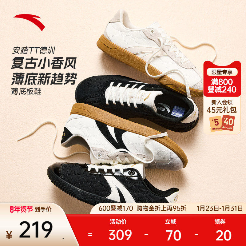 安踏TT鞋 小香风丨经典薄底足球风德训鞋女百搭平底运动鞋T头鞋,运动鞋new,板鞋,淘宝优惠券,粉丝福利购,淘宝优惠卷