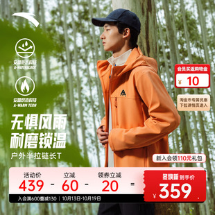 安踏软壳衣丨大地之壳4.0运动外套男士新款三防加绒户外夹克上衣