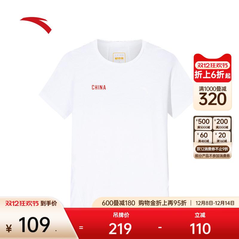 安踏冰丝T女款训练运动短袖