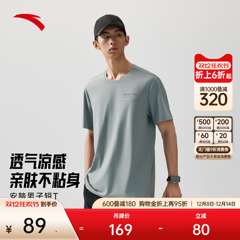 安踏男子夏季凉感短袖T恤