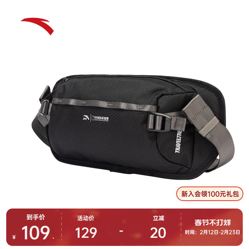 安踏×国家地理丨胸包户外运动骑行徒步跑步腰包手机包单肩斜挎包