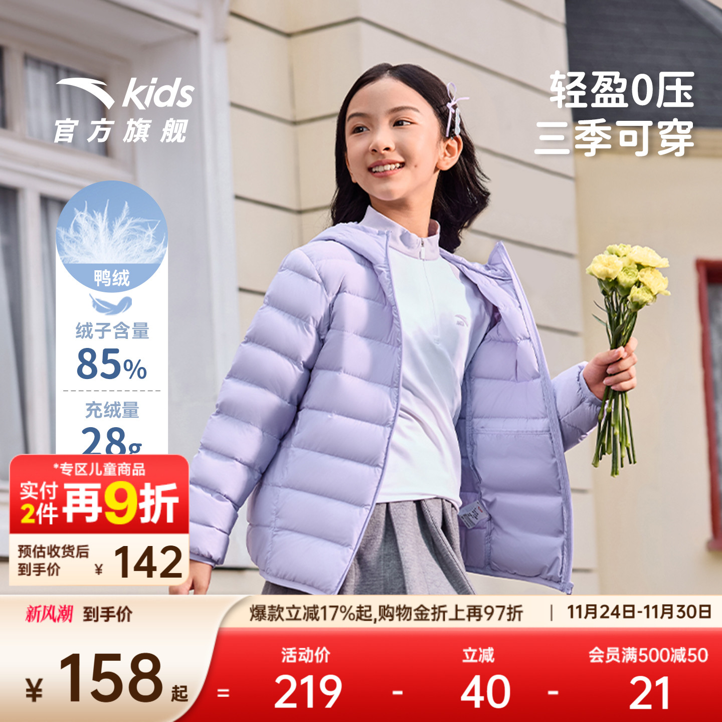 安踏儿童男女童轻薄羽绒服