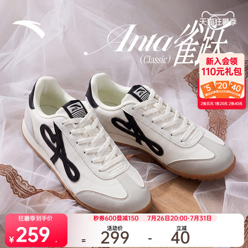 安踏雀跃classic经典薄底德训鞋