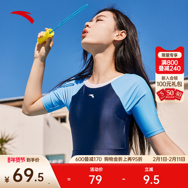 安踏小蛮腰丨女子裙式连体泳装塑形修身海边防晒长泳衣新官方正品