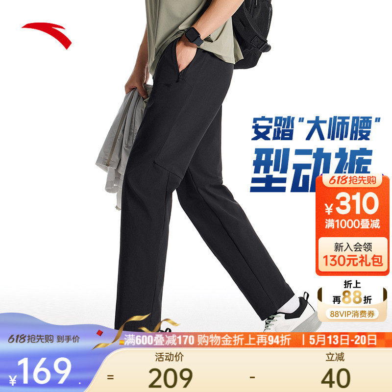 安踏大师腰型动裤丨冰丝长裤男士直筒休闲裤通勤运动裤1525275