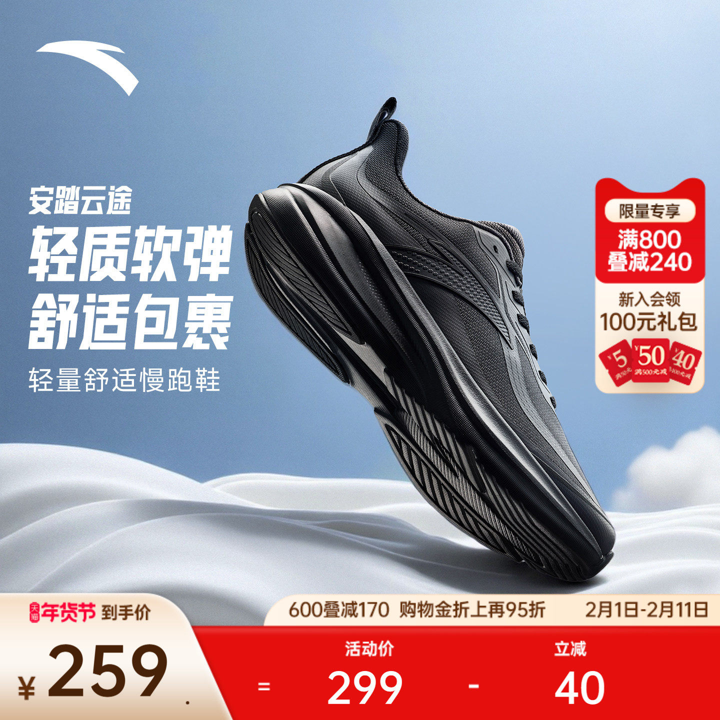 安踏云途丨通勤健步慢跑轻质舒适男子跑步鞋灰色运动鞋1126155