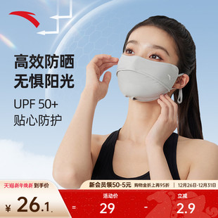 安踏防晒口罩UPF50 透气冰爽凉感可调节亲肤舒适带呼吸孔遮阳面罩