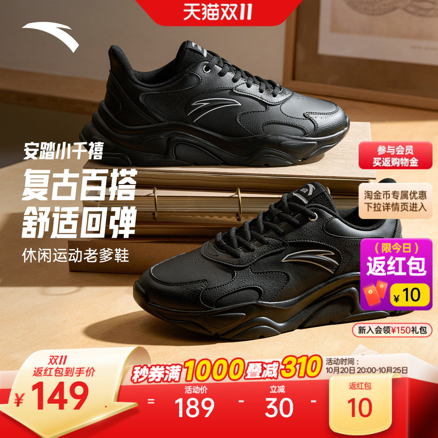 安踏小千禧丨男款时尚皮面黑色休闲老爹鞋冬季增高软底轻便运动鞋