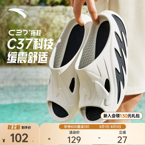 安踏C37拖鞋透气耐磨运动凉鞋