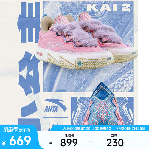 KAI2篮球鞋男士25年夏季
