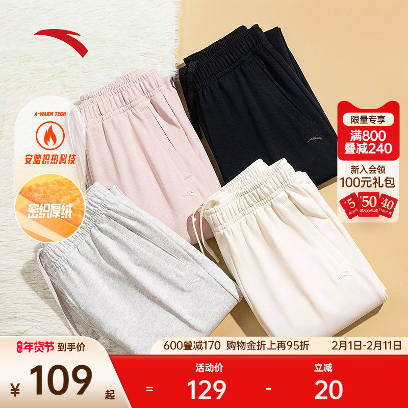 安踏束脚裤丨加绒保暖针织运动长裤女裤冬季直筒运动裤休闲卫裤