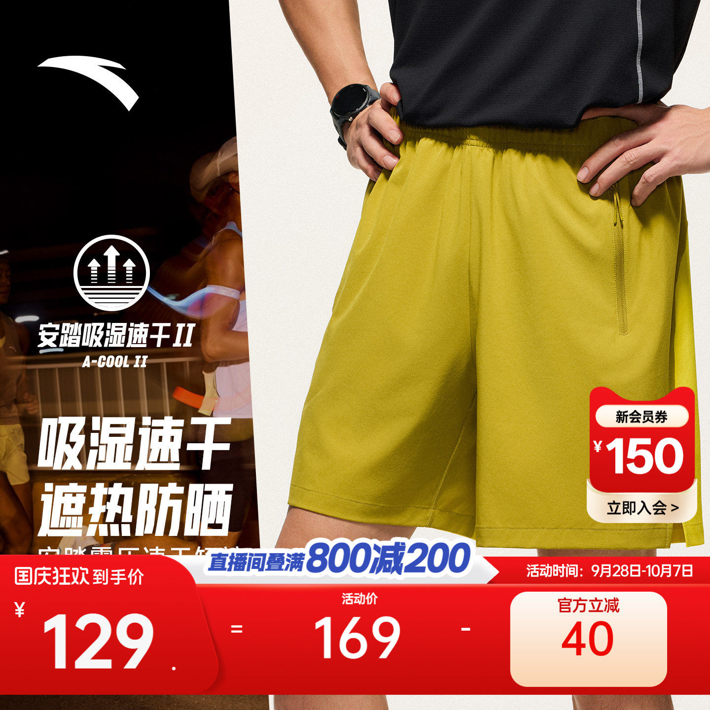 安踏男速干跑步运动短裤图片