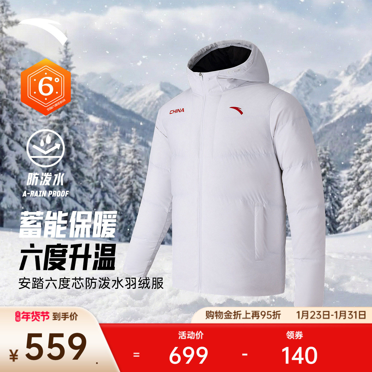 安踏六度芯羽绒丨火山岩运动羽绒服男女冬保暖棉服外套1725479