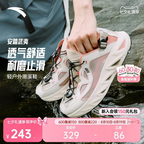 安踏探野武夷丨户外凉鞋女休闲运动鞋溯溪鞋厚底防滑耐磨透气凉鞋