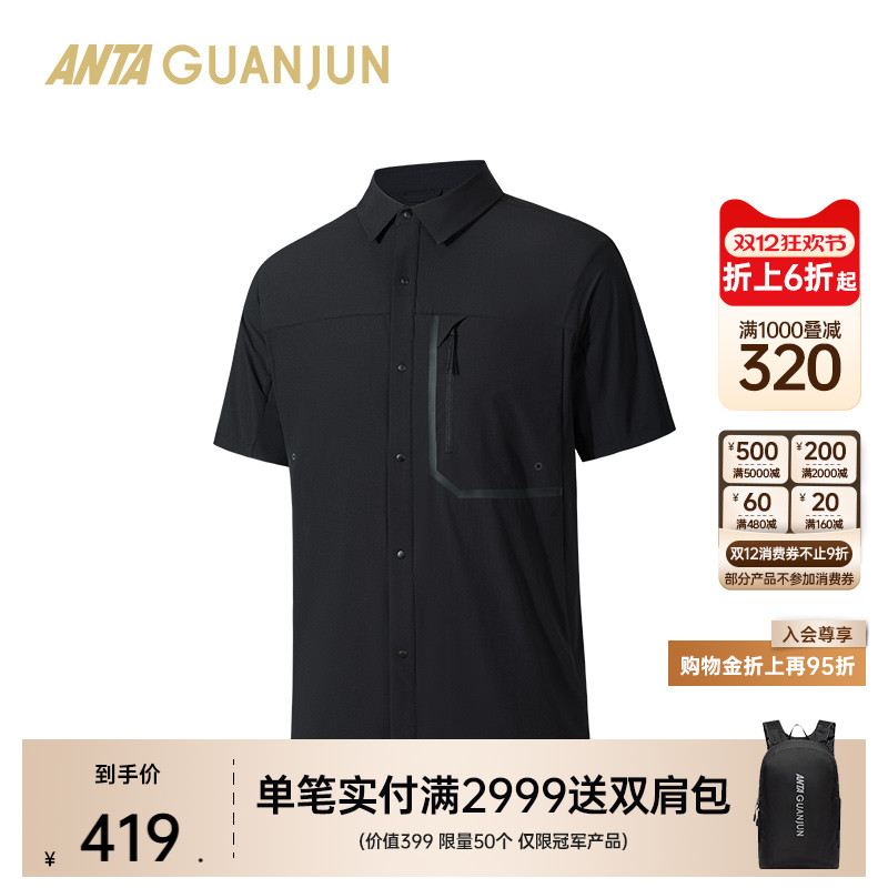 安踏冠军男短袖衬衫152530122