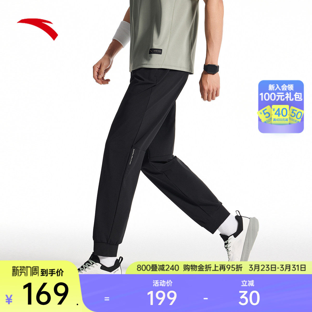 安踏高弹冰丝裤丨针织运动长裤男装春季直筒束脚裤卫裤1525273