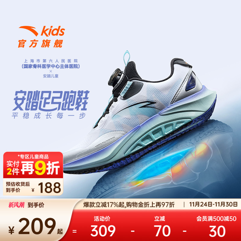 安踏儿童足弓跑鞋2025冬季新款男大童鞋子运动鞋专业跑步鞋男童鞋
