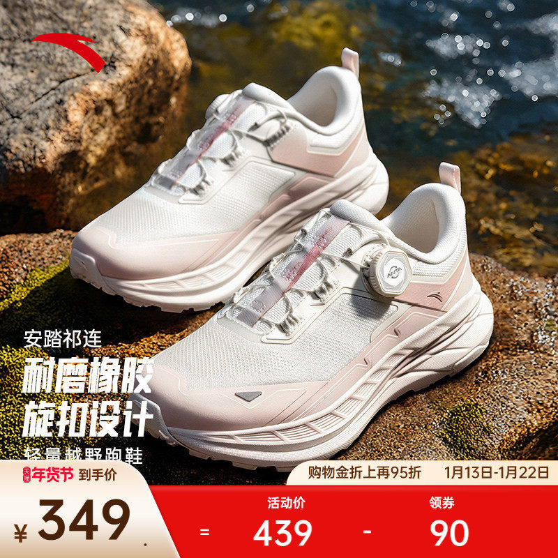 安踏祁连丨轻量户外徒步越野跑鞋女冬季防滑耐磨登山鞋1225455