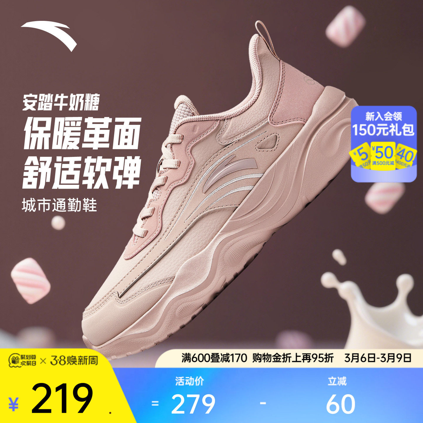 安踏牛奶糖跳绳鞋丨跑步鞋革面加厚女鞋轻便减震训练鞋防滑运动鞋