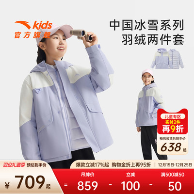 安踏儿童女大童两件套羽绒服