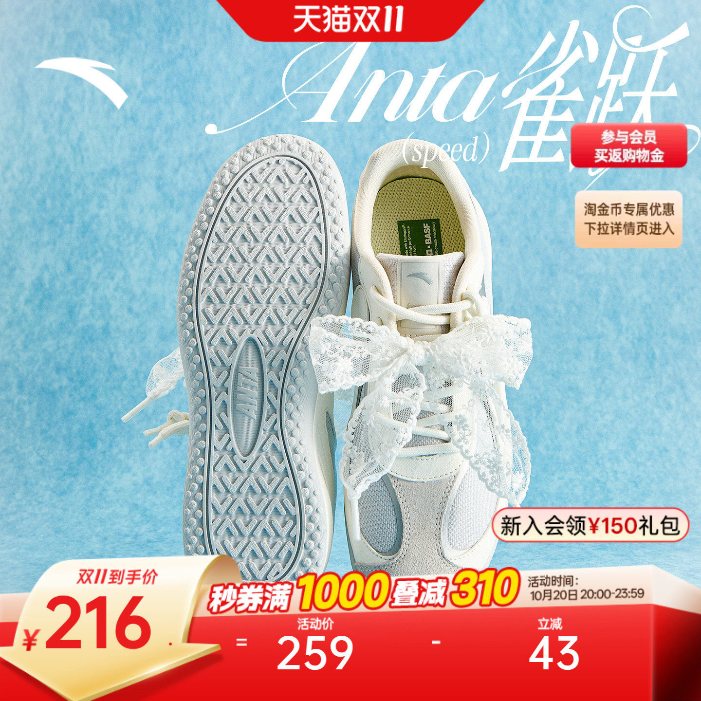 【关晓彤同款】安踏雀跃speed丨薄底德训鞋女潮流平底板鞋赛车鞋