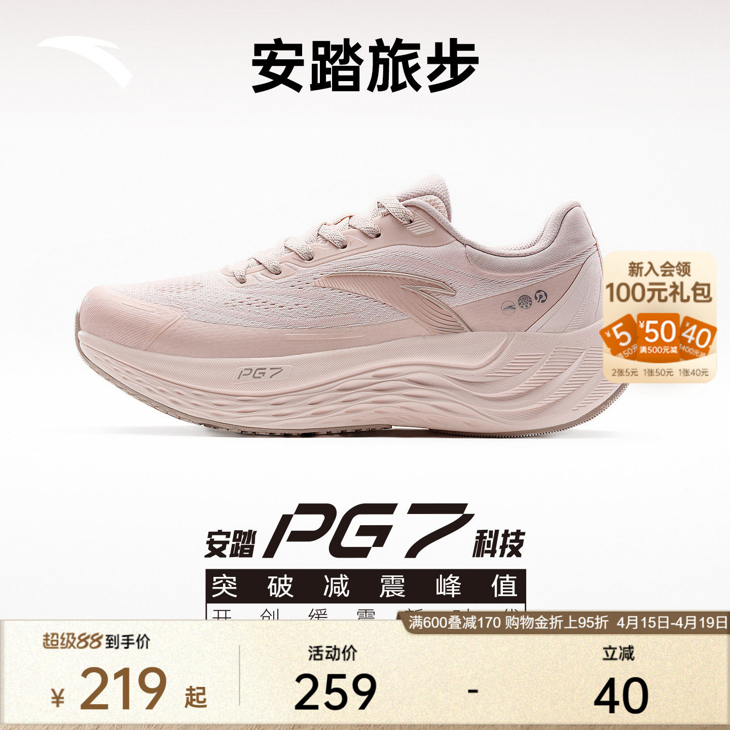 安踏PG7 旅步丨减震慢跑鞋女夏季透气通勤运动鞋子跳绳软底运动鞋