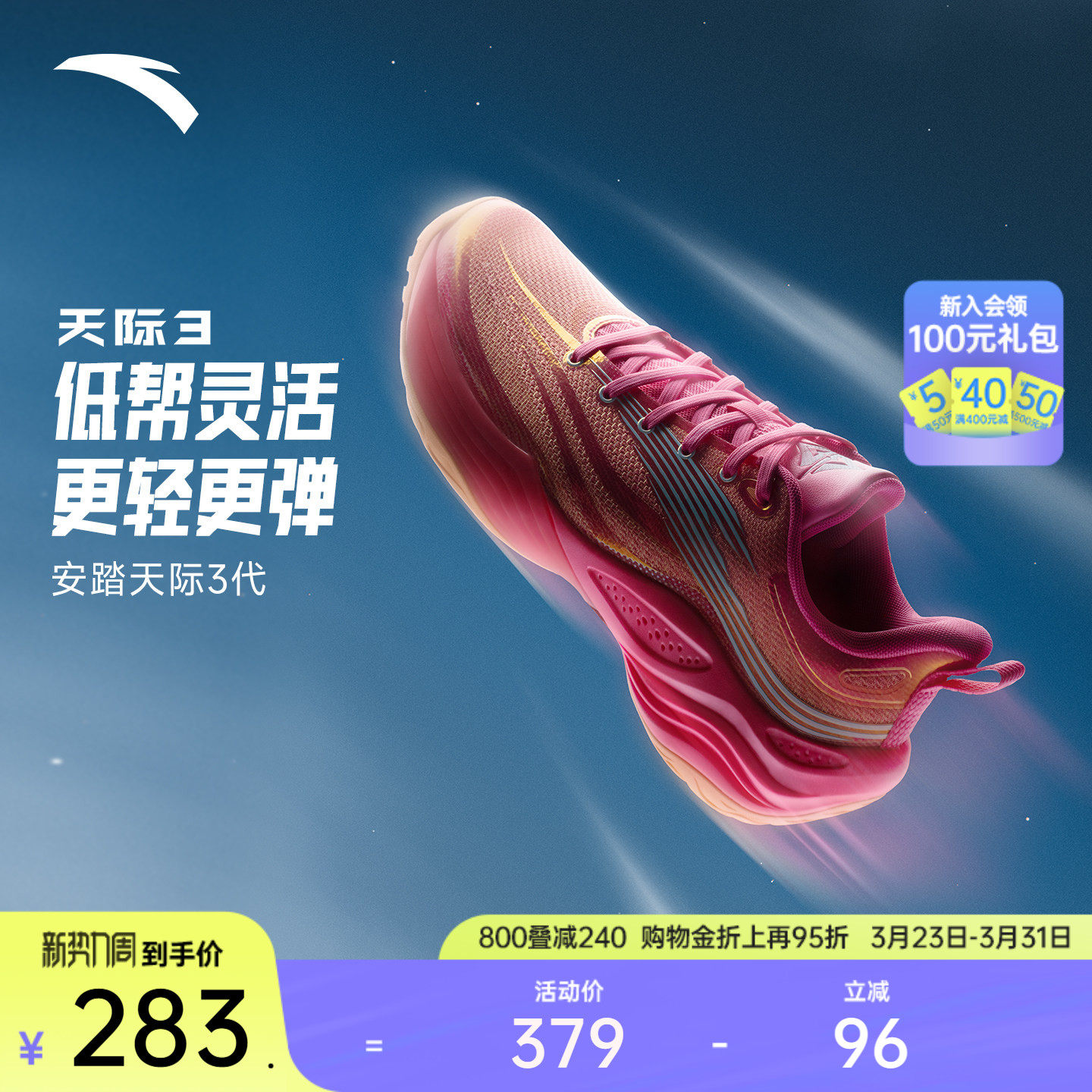 安踏天际3丨水泥克星防侧翻抗扭缓震耐磨实战运动新年款篮球鞋男