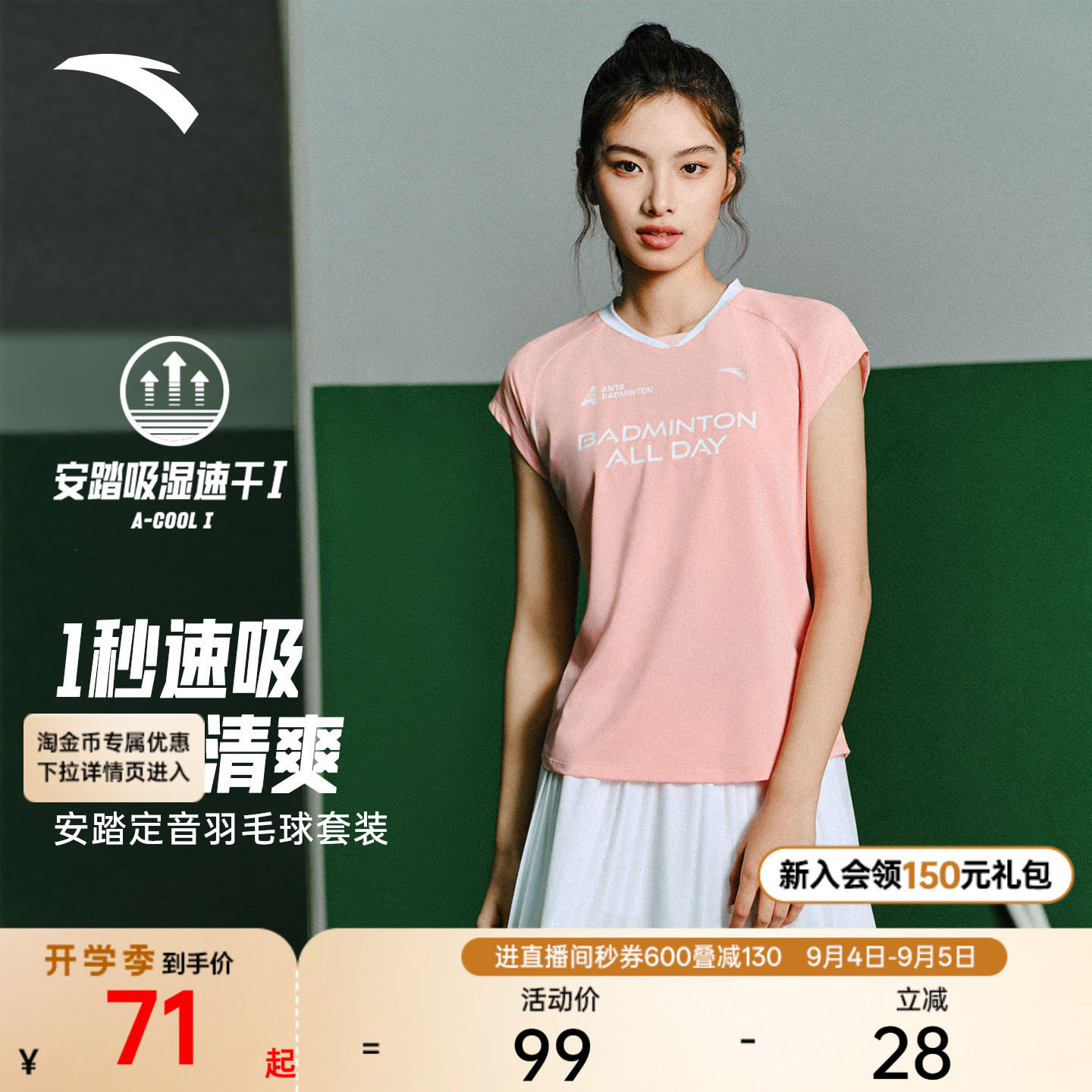 安踏女羽毛球服速干短袖冰丝裙图片