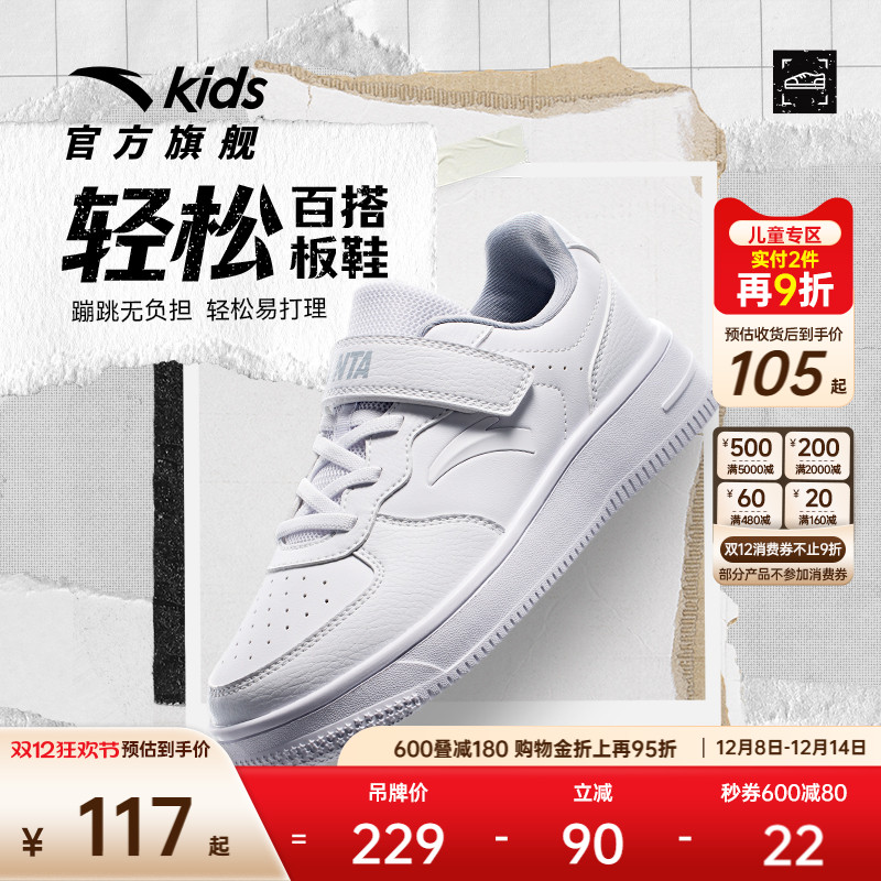 安踏儿童板鞋防滑魔术贴