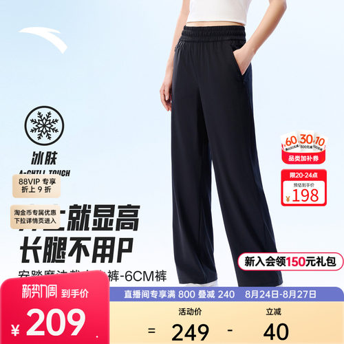 安踏自由裤魔法裁女针织运动长裤