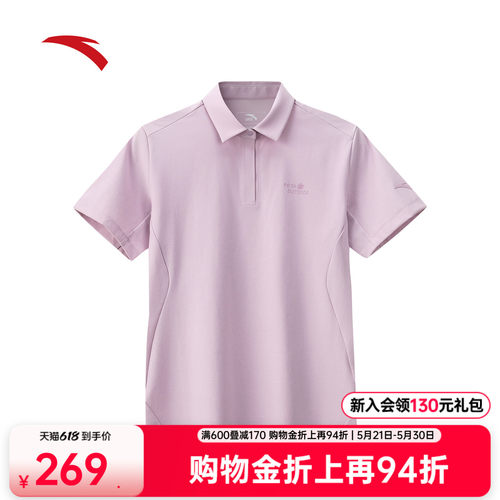 安踏冰丝POLO女户外休闲短袖