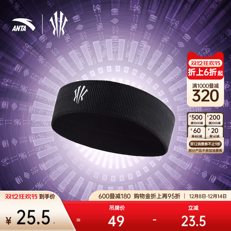 安踏欧文头带运动发带男女专业篮球跑步健身头带止汗吸汗透气护额