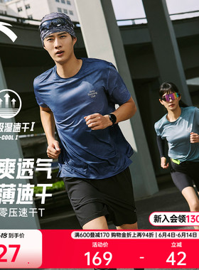 安踏零压速干T丨C5跑步运动t恤男士夏季新款健身训练路跑短袖上衣
