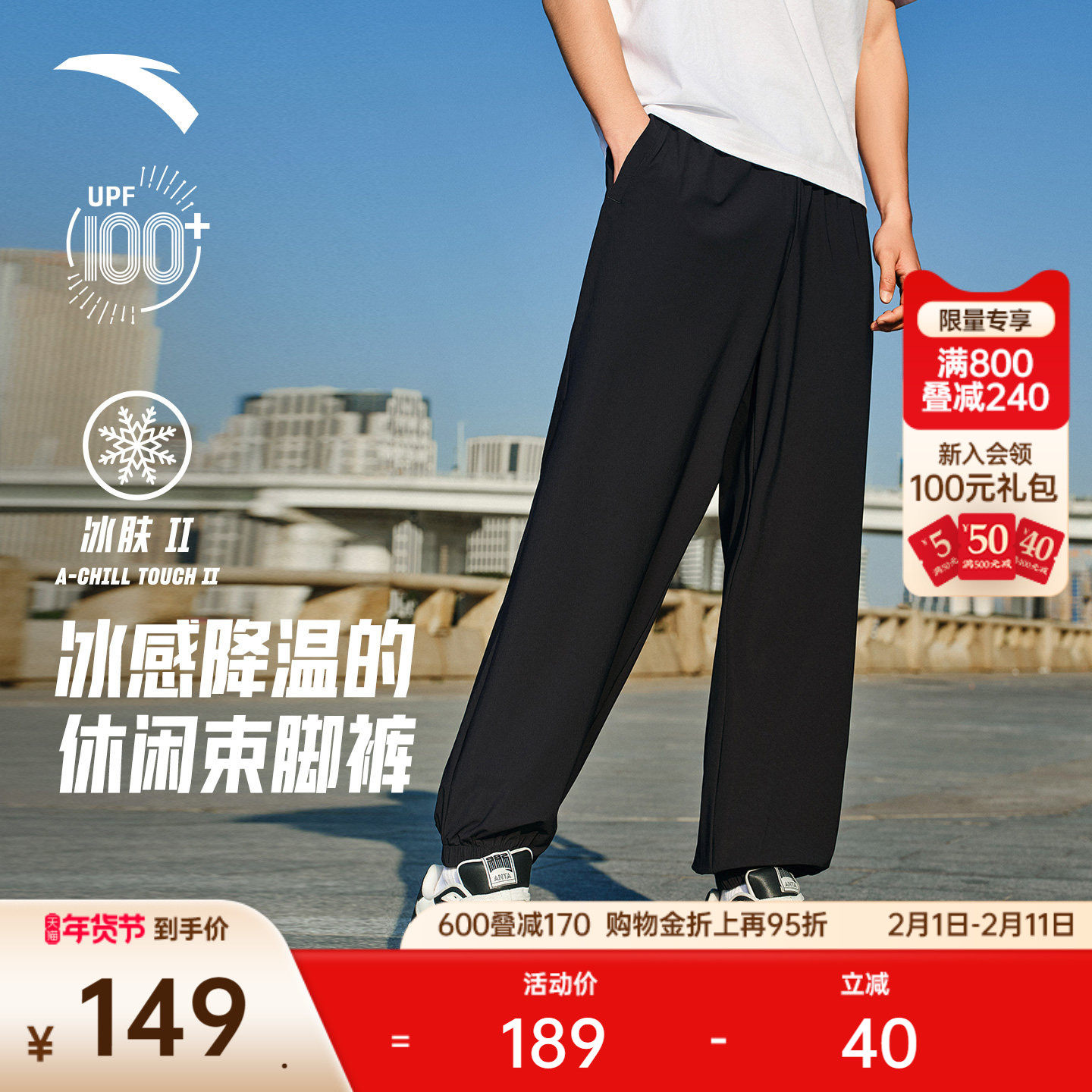 安踏冰丝裤丨防晒运动长裤男冬季针织休闲九分裤宽松茧型束脚裤子