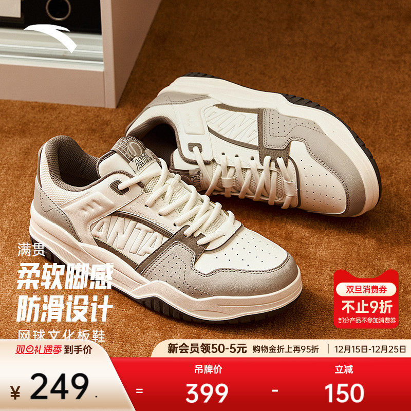 安踏满贯丨经典撞色拼接潮流板鞋男女同款冬季休闲鞋子1124480