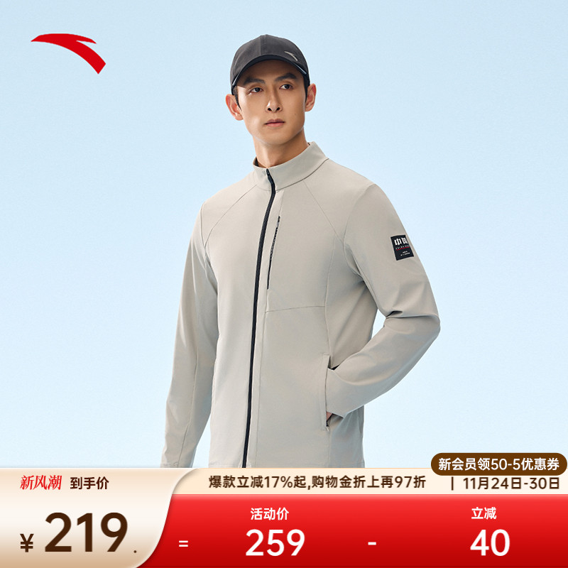 安踏男子冰丝运动外套训练