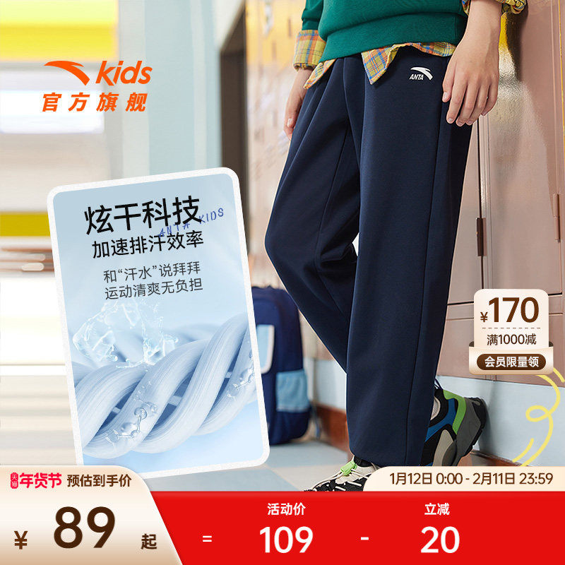 安踏儿童运动裤男童裤子2025冬季新品儿童针织裤亲肤休闲卫裤束脚,童装/婴儿装/亲子装,裤子,淘宝优惠券,粉丝福利购,淘宝优惠卷