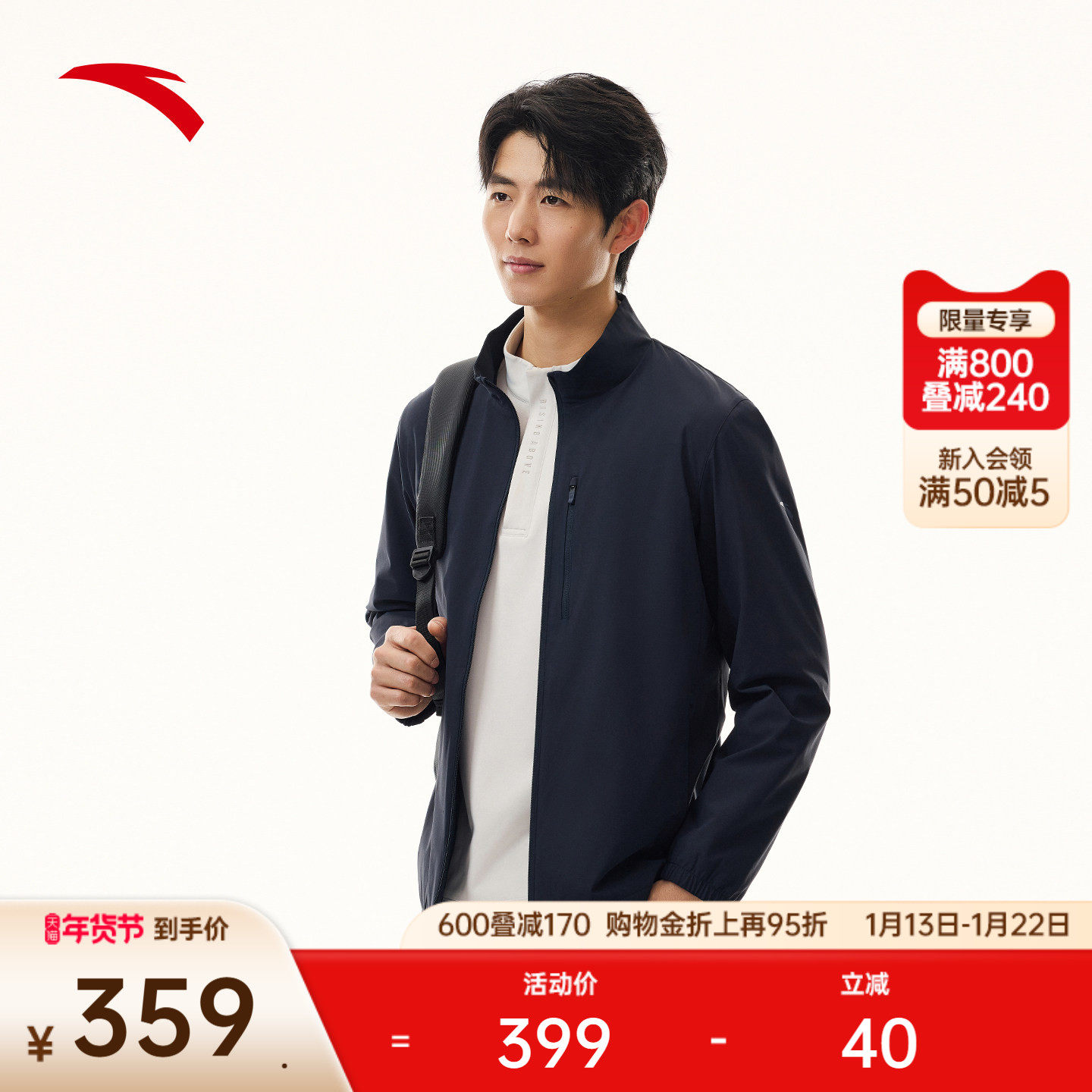 安踏立领针织外套男士冬季新款加厚保暖夹克运动服上衣152617622,运动服/休闲服装,运动茄克/外套,淘宝优惠券,粉丝福利购,淘宝优惠卷