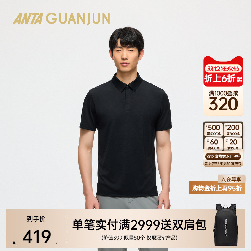 安踏冠军男短袖POLO衫