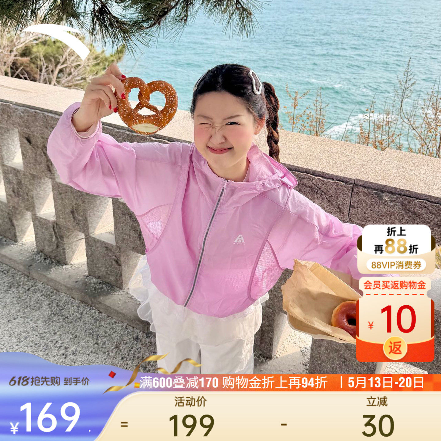 安踏轻壳3.0防晒衣丨轻量透气户外山系防晒服女夏季新款冰丝外套